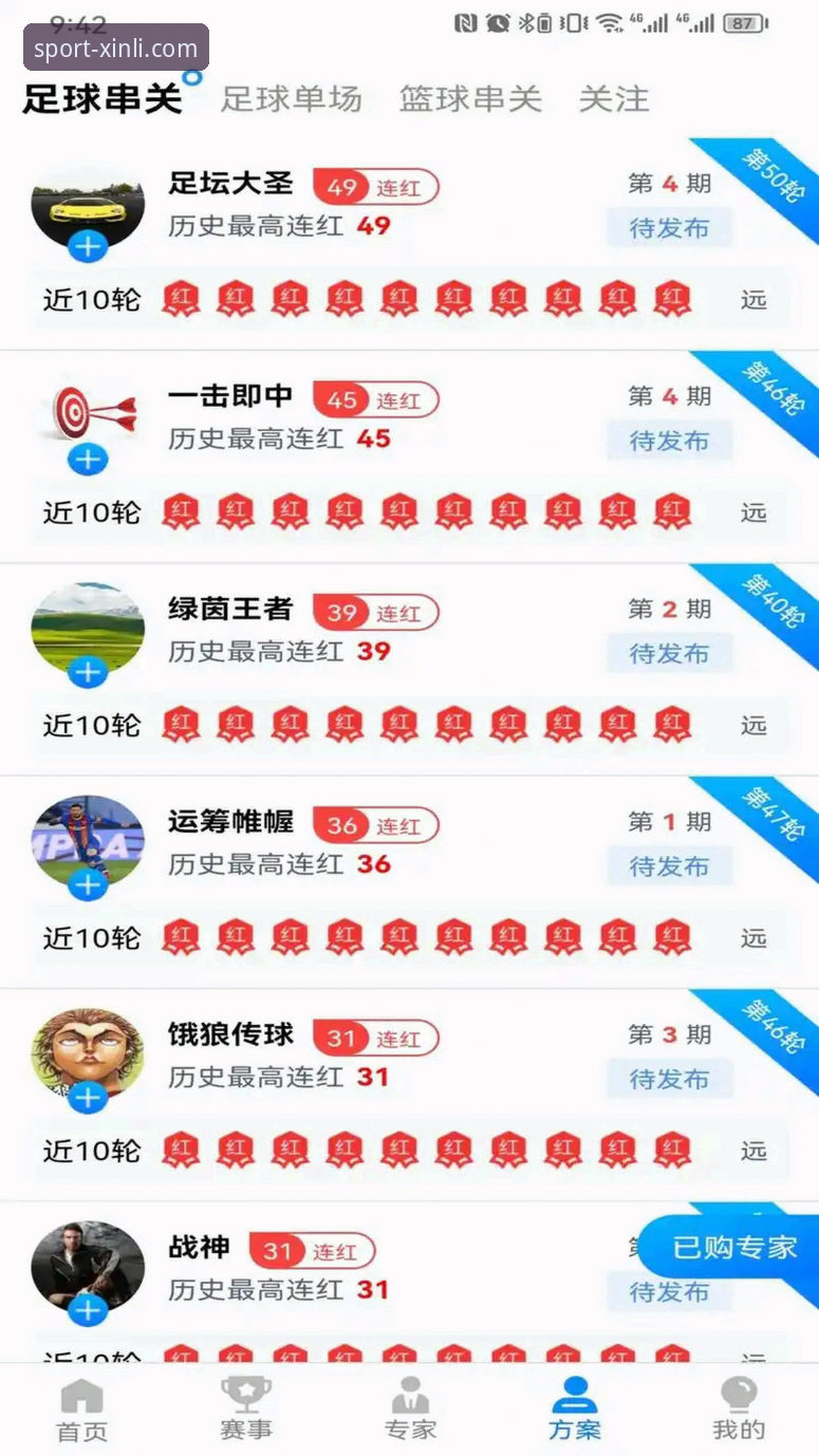 新利体育安卓版 新利体育安卓版v3.2.0全面评测:从下载到登录的沉浸式体验解析